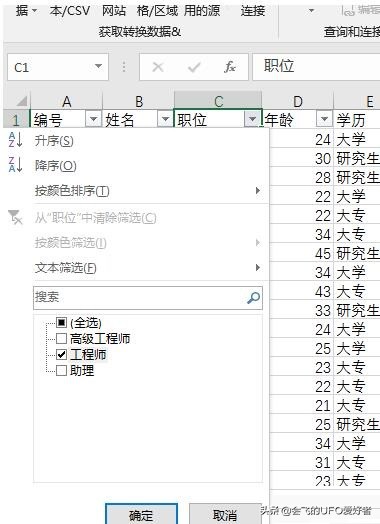 Excel筛选出符合条件的数据的操作步骤