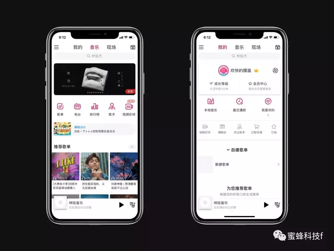 免费听歌无损最强的音乐APP