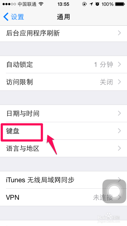 学点iphone技巧：iphone6手写输入法你会设置么！