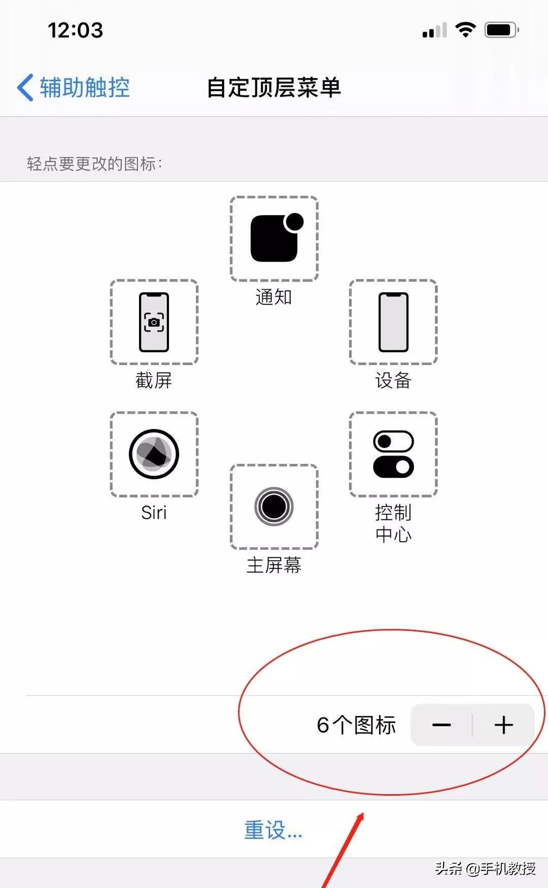 买了iPhone手机却不会用悬浮球功能，简直太浪费了