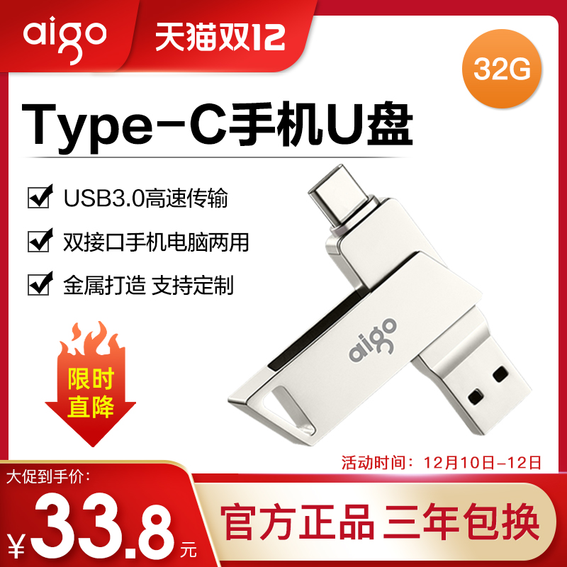 O1CN017jrNO51xflaDNTwuq_!!0-item_pic width=800 height=800></p>爱国者Type-C手机<span>u盘</span>32g正版高速USB3.0优盘手机电脑两用u盘32gb正品安卓OTG双接口双头可插华为手机typecu盘</p><em>￥</em>37.9淘口令：</p>3￥mGqrcLZWI2N￥/复制淘口令领券购买<p> </p></article></article>        


</div>
   
      </div>
	<div class=