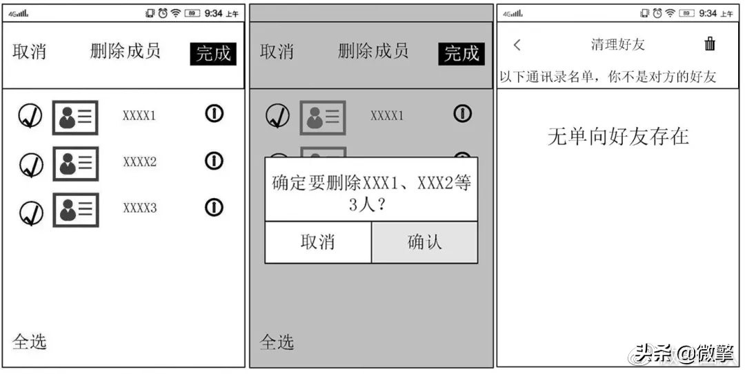 微信重磅消息！单向好友删除检测功能，终于要来了？