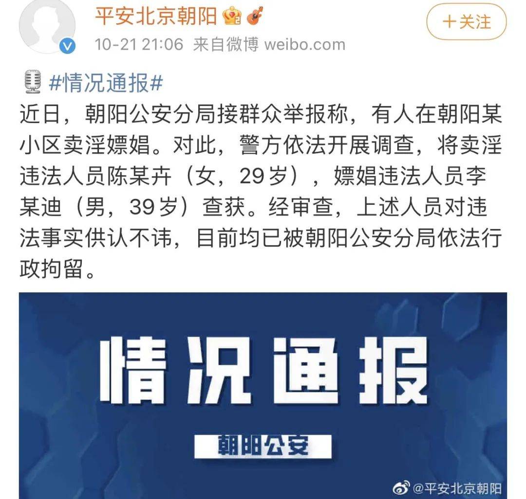 李云迪嫖娼被拘：CP不是真的，PC才是