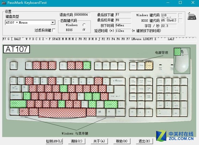 光之魔术师 雷柏V510 Pro青轴键盘评测