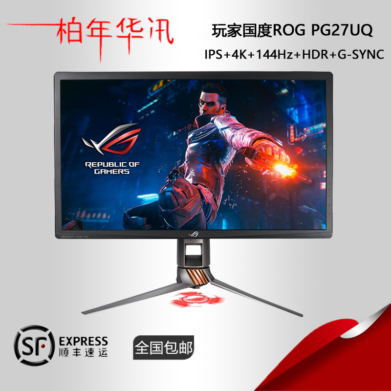 O1CN01oT28UY1OB4MRU3D8O_!!2446561666 width=800 height=800></p><p>Asus/华硕PG27UQ台式电脑HDR量子点iPS显示器4K 144HZ新款机皇ROG</p><em>￥</em>16888<p>淘口令：</p>8￥H8a6cLD7Mx2￥/复制淘口令领券购买<p> </p></article>        
</div>
<div class=