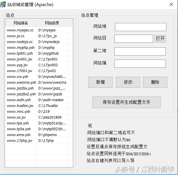 「老叶PHP笔记」003使用phpstudy搭建本地网站