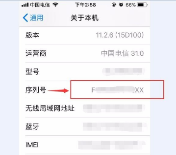 iphone苹果手机激活时间怎么查询