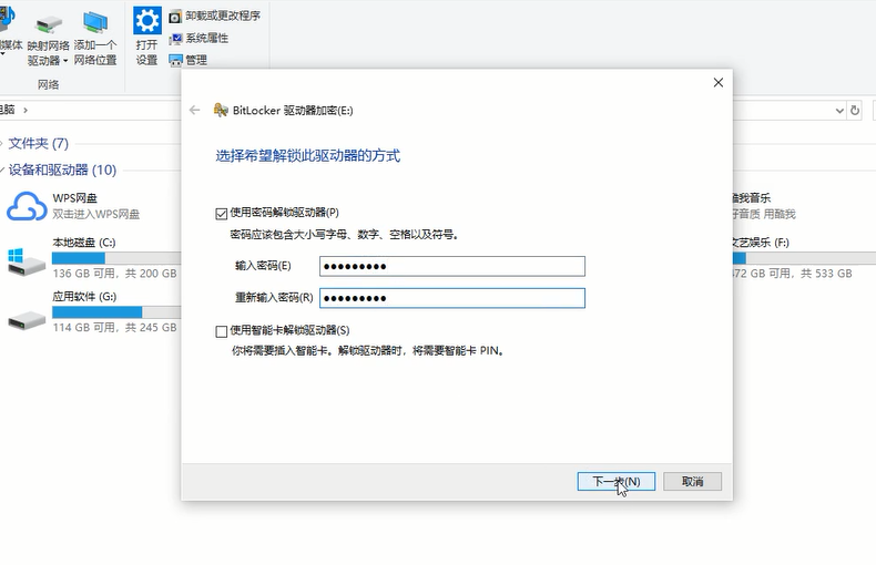 win7、win10系统电脑，如何给硬盘文件夹加上密码