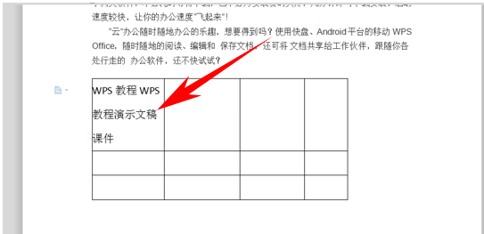 WPS文档办公—提高单元格利用率 缩小单元格边距