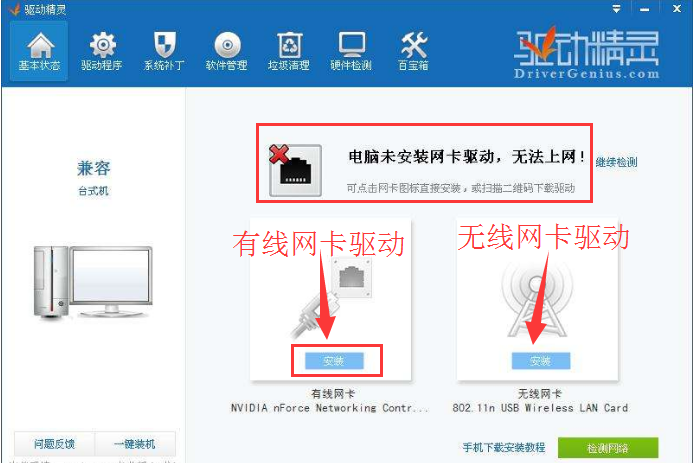 笔记本无法上网？一分钟学会处理多种网络问题