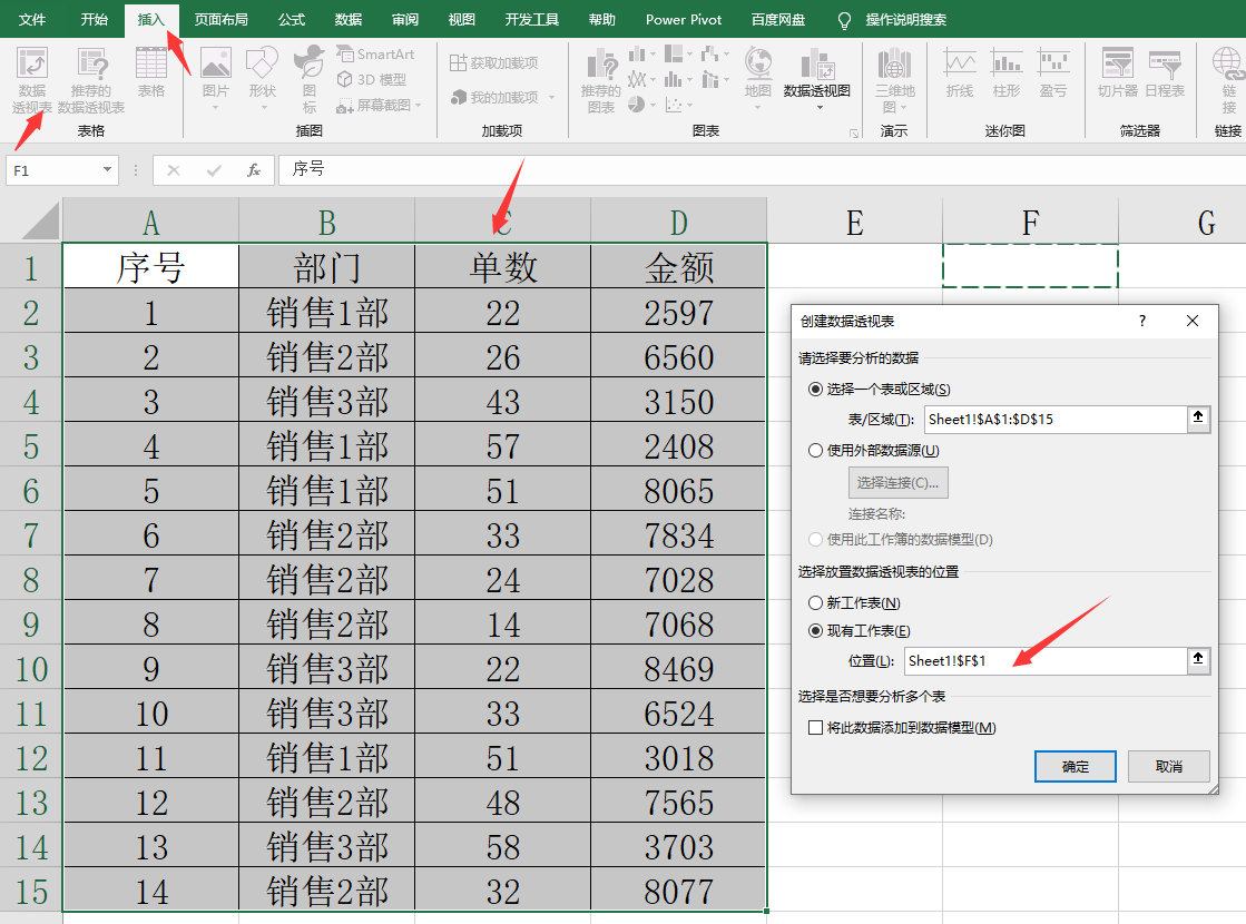 Excel透视表计算公式技巧，字段计算超简单，月底光速汇总