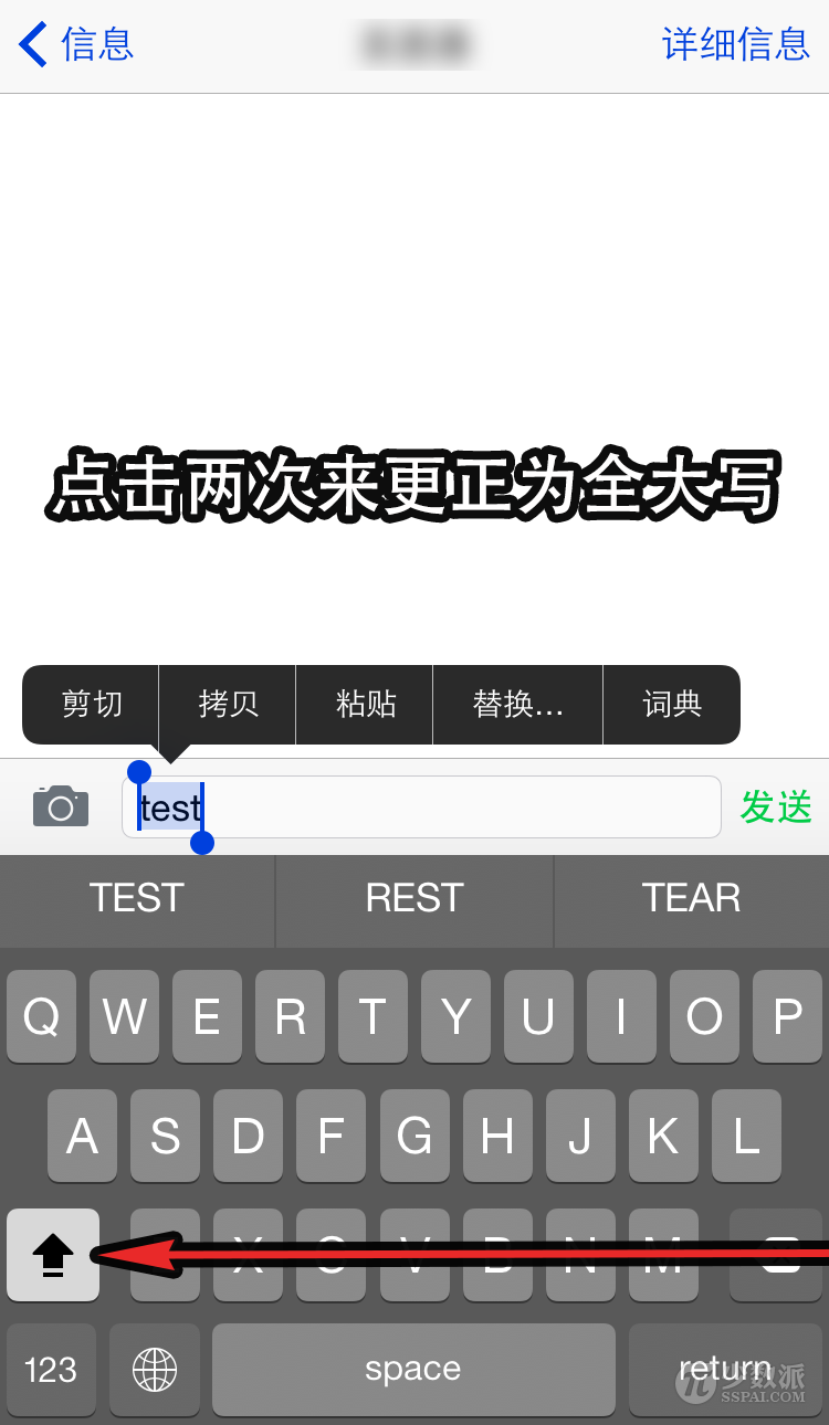 iOS 比你想象更强大：使用 Shift 键快速更改英文单词大小写