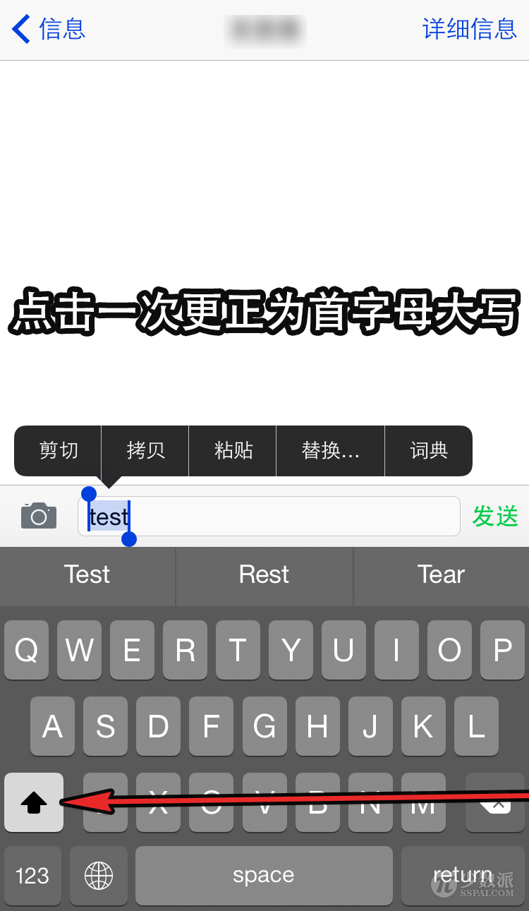 iOS 比你想象更强大：使用 Shift 键快速更改英文单词大小写