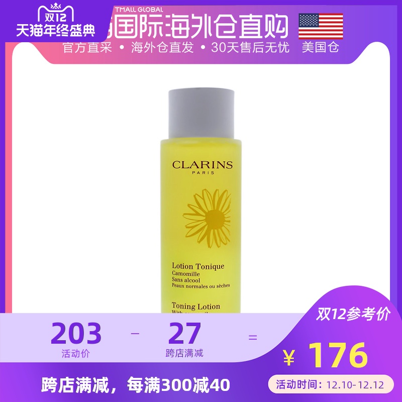 O1CN010rz5iH1kXRNXCcyh8_!!4066234693-0-picasso width=800 height=800></p>【美国仓直邮】Clarins 娇韵诗温和保湿爽肤水化妆水200ml</p><em>￥</em>193淘口令：</p>6￥uESRcp3uTYA￥/复制淘口令领券购买        
</div>
<div class=