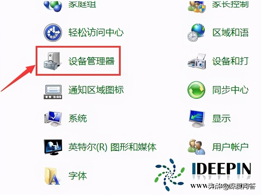 win7旗舰版怎么打开电脑摄像头的操作方法