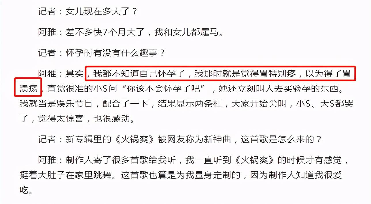 阿雅近照曝光，为爱嫁二婚转世活佛，生女后展开6年“异地恋”