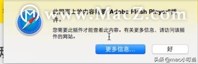 苹果Mac Safari 常见问题合集（一）