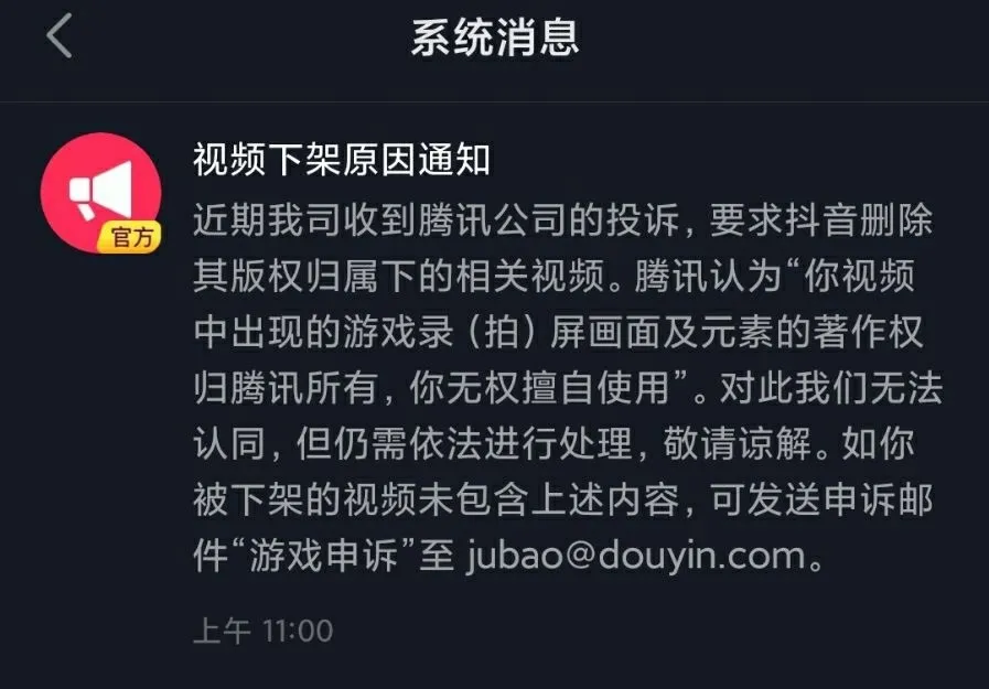 世纪和解！腾讯和抖音版权即将实现版权互通