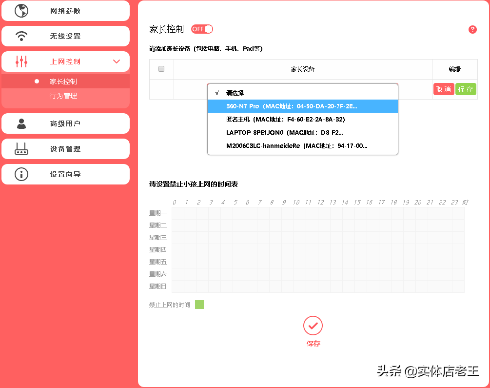 不会看路由器使用人数？教你个方法，轻松查看连接人数