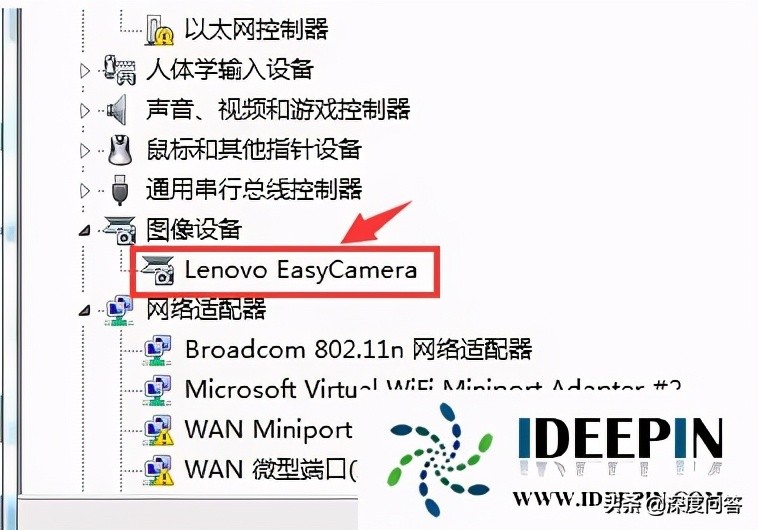 win7旗舰版怎么打开电脑摄像头的操作方法