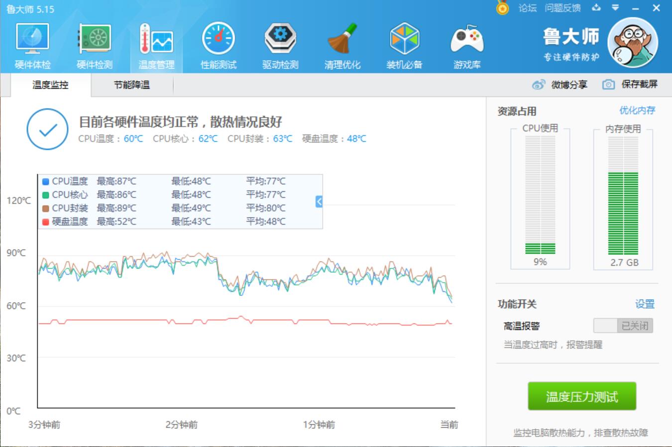 Surface未必是你的最佳选择，酷比魔方i7手写本性能实测