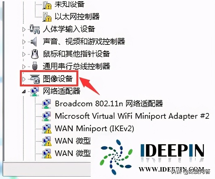 win7旗舰版怎么打开电脑摄像头的操作方法