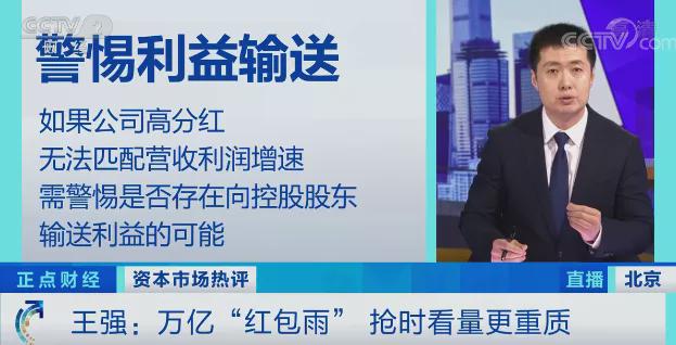 1.52万亿元！2020年上市公司现金分红总额再创新高 近百家公司股息率不低于5%→