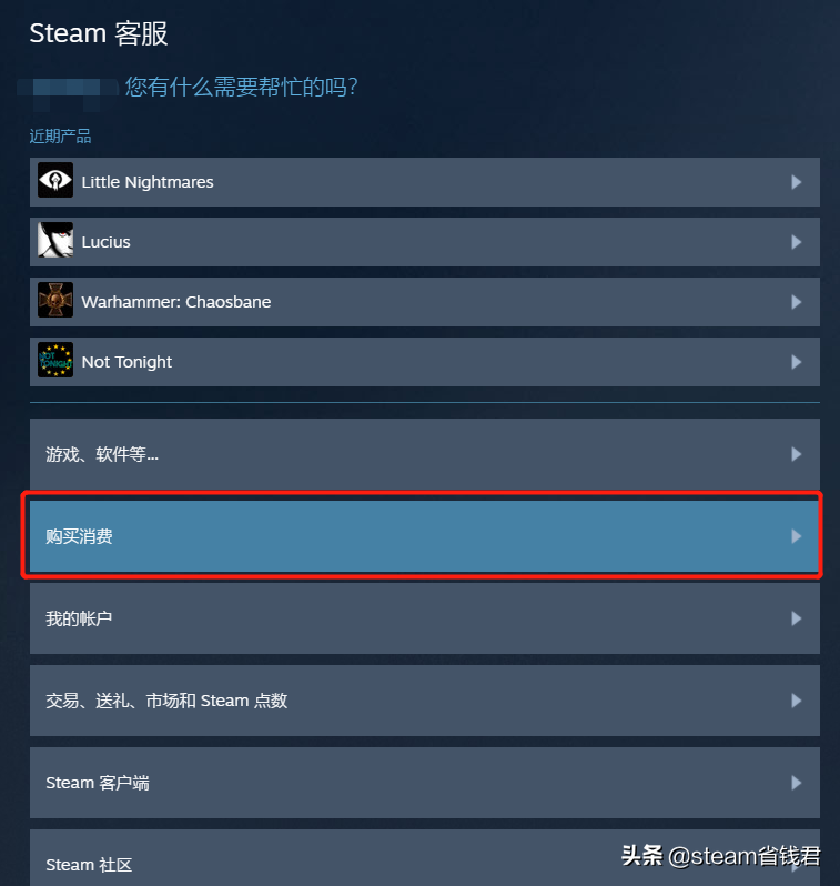 正版游戏平台科普：steam买了游戏没出现在库存里怎么办