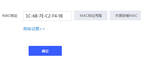 Mac 地址是什么，怎么用