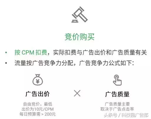 这里有微信公众号广告最齐全的玩法！