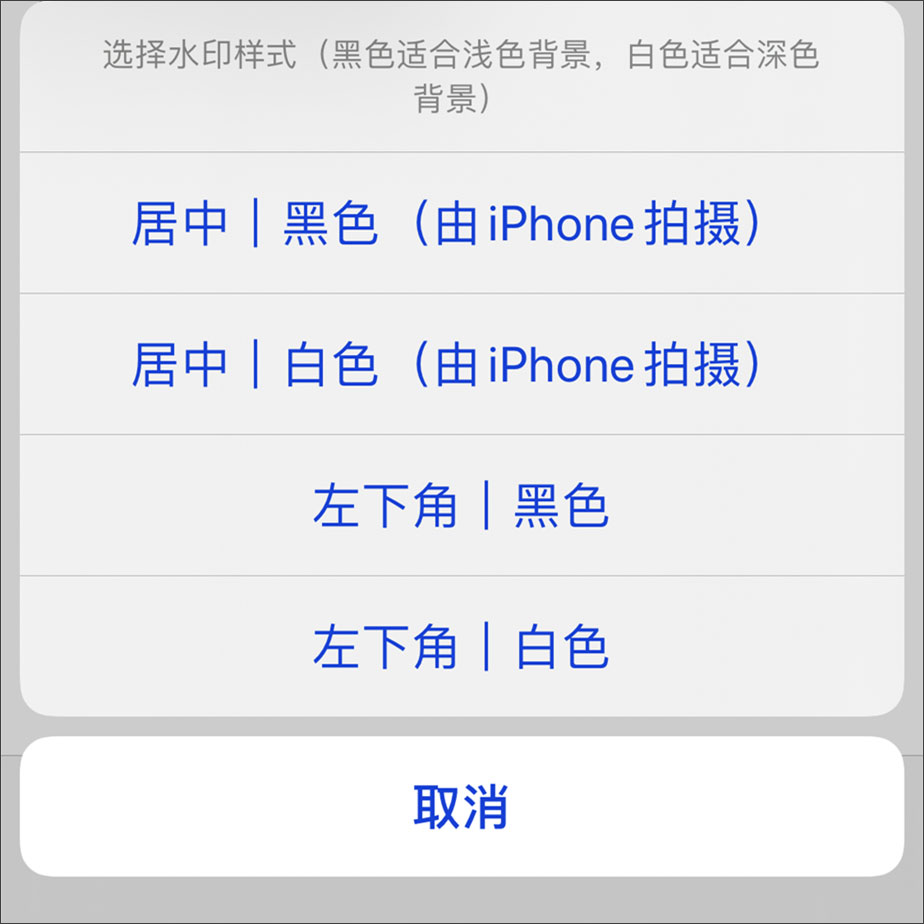 iPhone也能加相机水印了，多种模式任你选择，快来体验吧