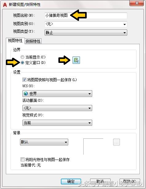 CAD神技能，超链接一键点击，自动“跳转”被索引位置