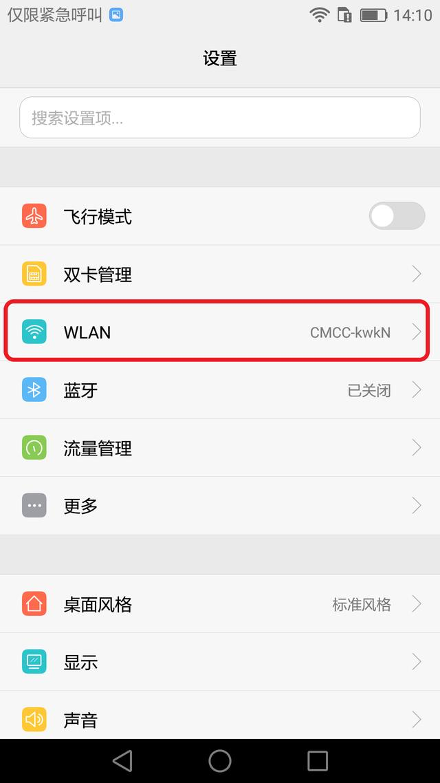 家里的WiFi密码忘了？电脑手机可以查WiFi密码，89%的人还不知道