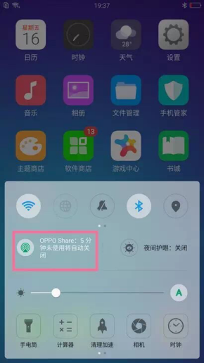 OPPO手机如何秒速传文件？一定要打开这个开关，比iphone都好用