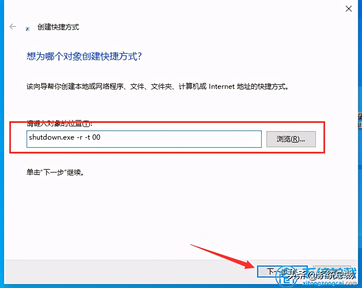 win10小娜怎么设置系统自动关机