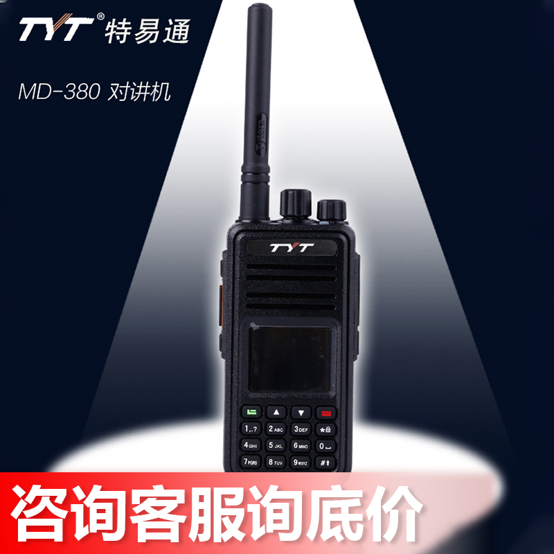 O1CN01TGMLkH1n8ekS2Lfhg_!!0-item_pic width=800 height=800></p>tyt特易通MD-380手台数字对讲机自驾游50公里大功率民用数模两用</p><em>￥</em>1380淘口令：</p>3￥U4FfcLOi4AD￥/复制淘口令领券购买<p> </p></article>        


</div>
   
      </div>
	<div class=