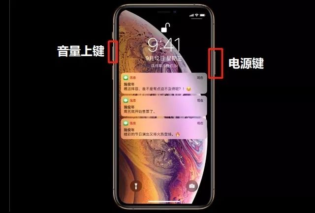 苹果手机怎么截图 iPhone XR/XS截屏/长截图教程