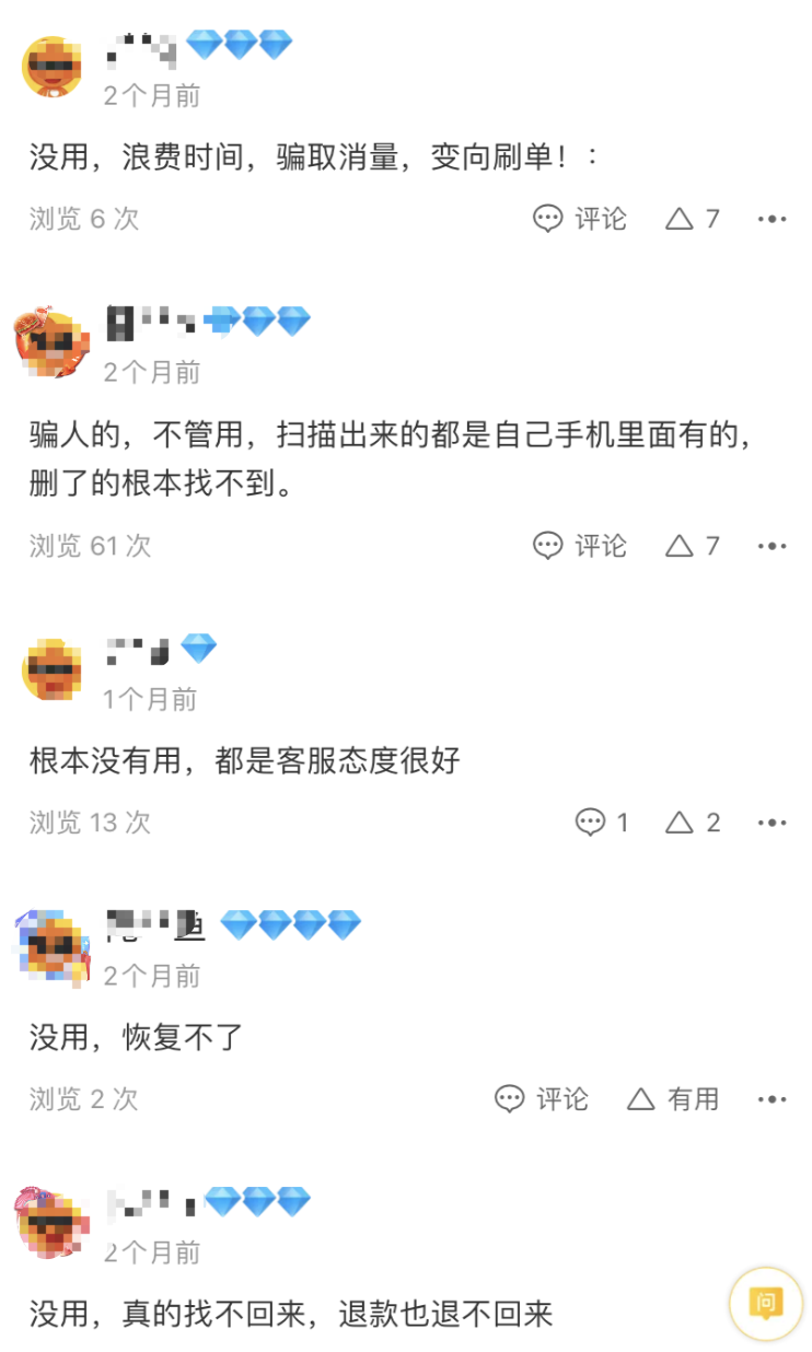 央视曝光！手机恢复出厂设置后，数据依然可以找回