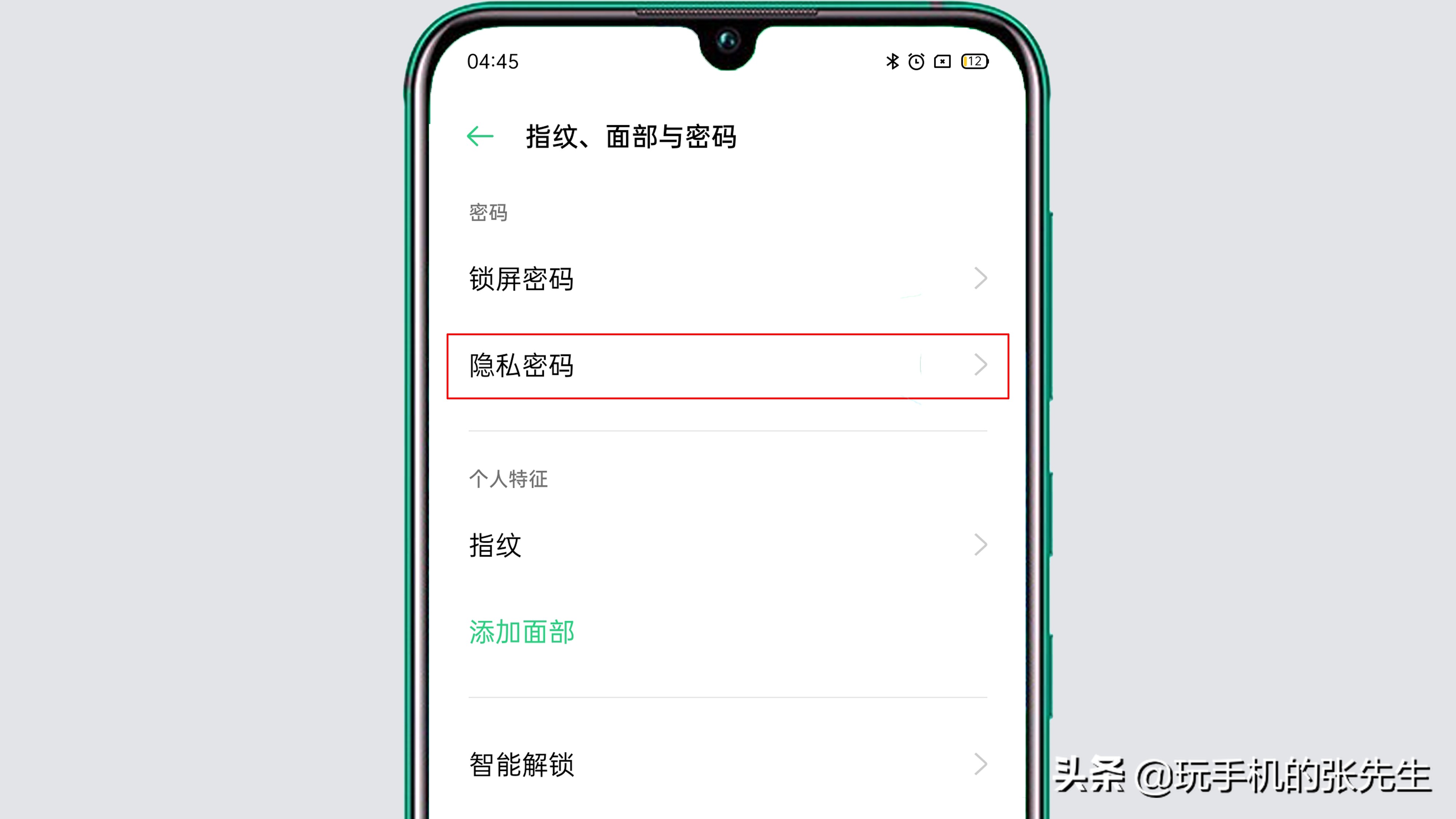 OPPO隐私密码和安全问题忘了！该怎么办？别急，试试这个办法