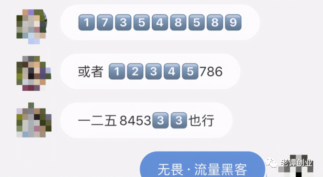 老谭创业：如何在小红书留微信联系方式的小技巧