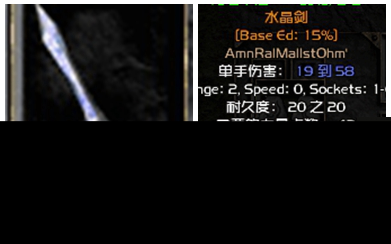 暗黑破坏神2：游戏过程中不能放过的符文 底材