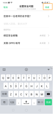 OPPO Reno 如何设置/取消应用加密？