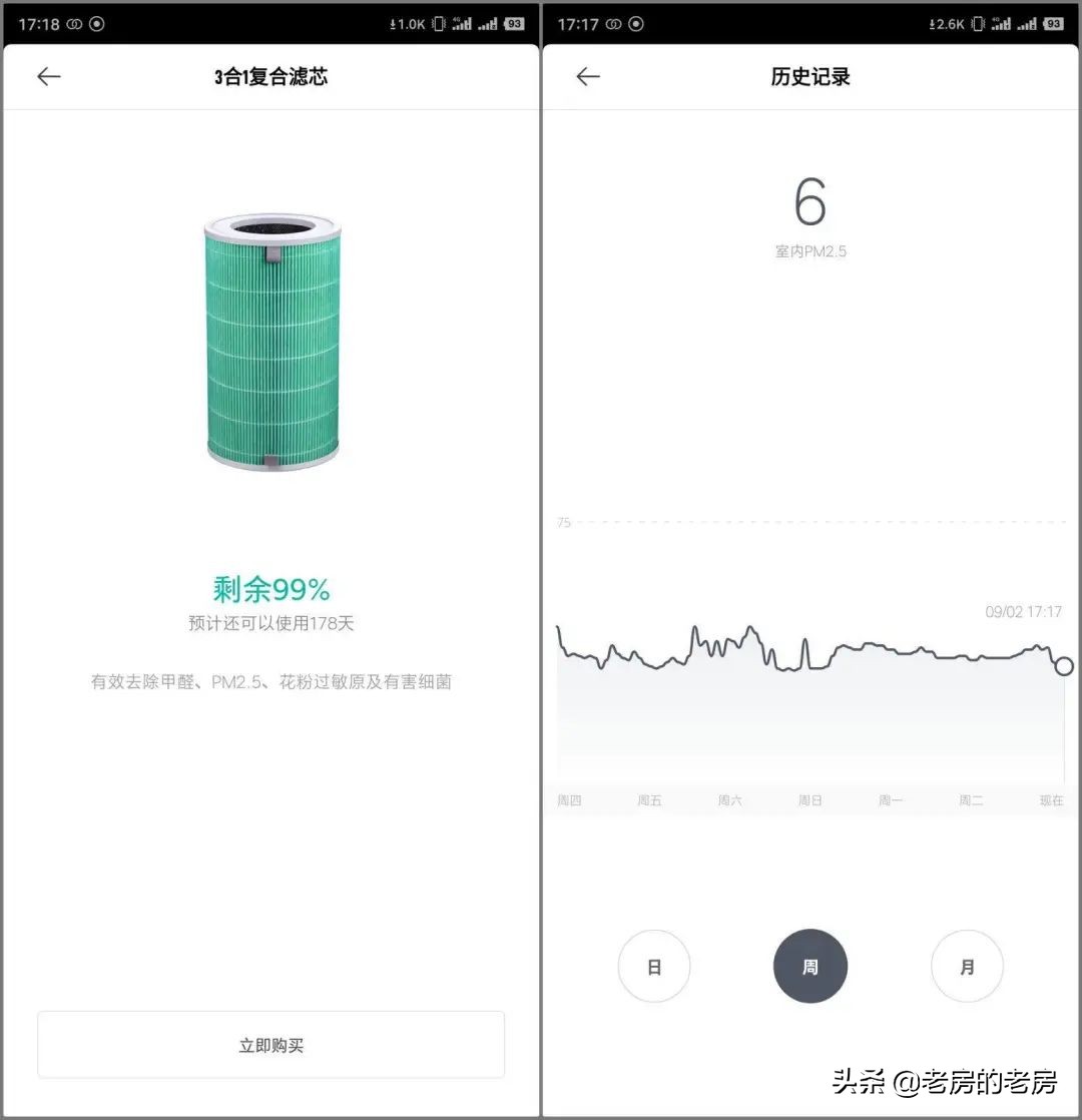 住新房的首件必买品 米家空气净化器F1使用体验