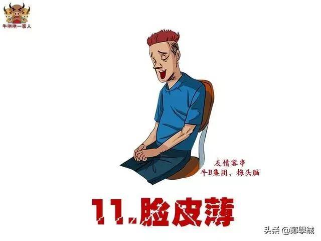 找不到女朋友，因为这十五个原因