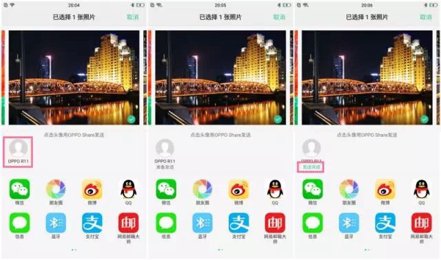 OPPO手机如何秒速传文件？一定要打开这个开关，比iphone都好用