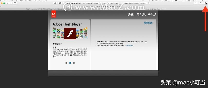 苹果Mac Safari 常见问题合集（一）