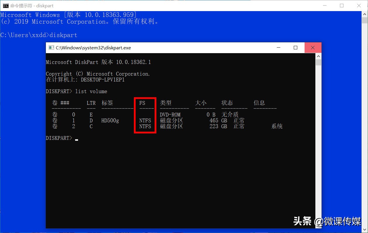 在Windows和Linux中找出磁盘分区使用的文件系统，就是这么简单