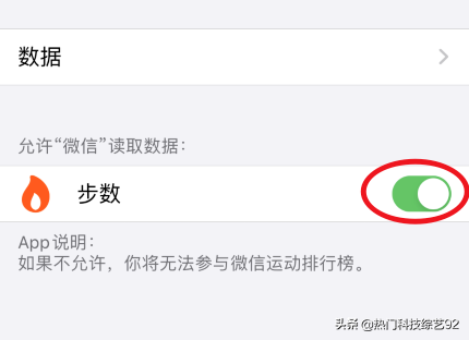 微信运动没有步数怎么回事