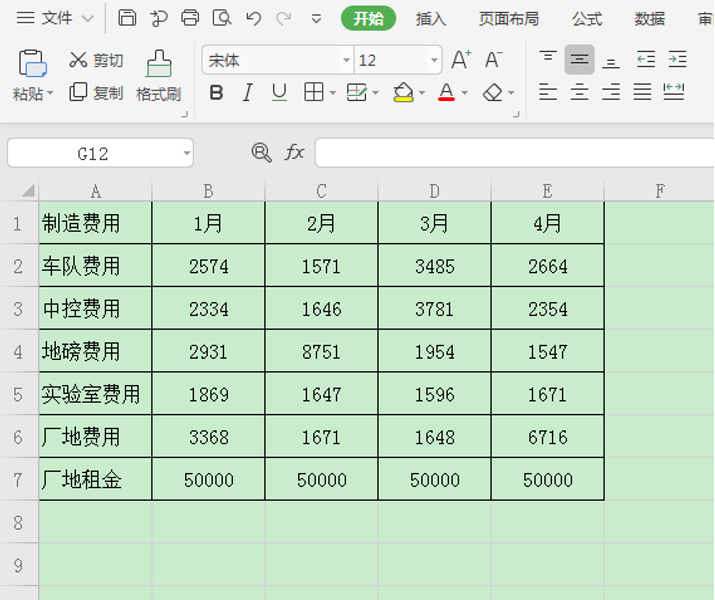 Excel表格技巧—如何将横向数据转变成竖向