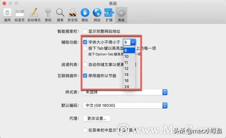 苹果Mac Safari 常见问题合集（一）